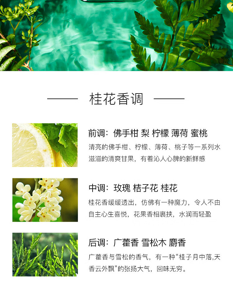 ice-hilary-salon-fragrance-collection-pearwood-osmanthus-perfume-60ml-7