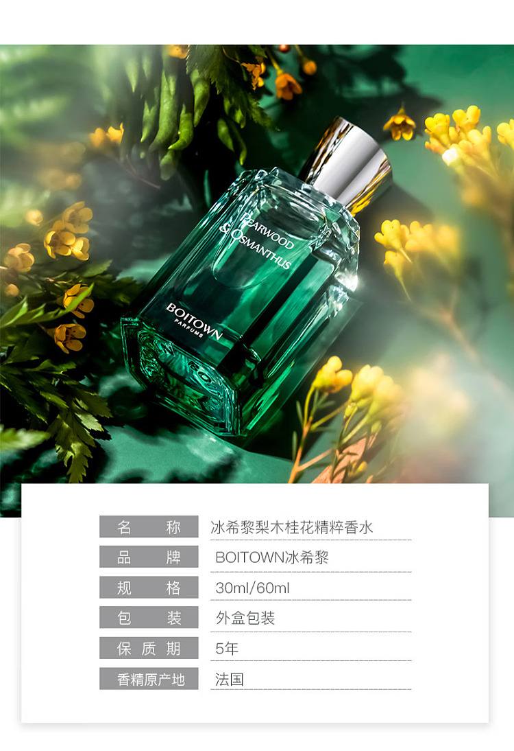 ice-hilary-salon-fragrance-collection-pearwood-osmanthus-perfume-60ml-8