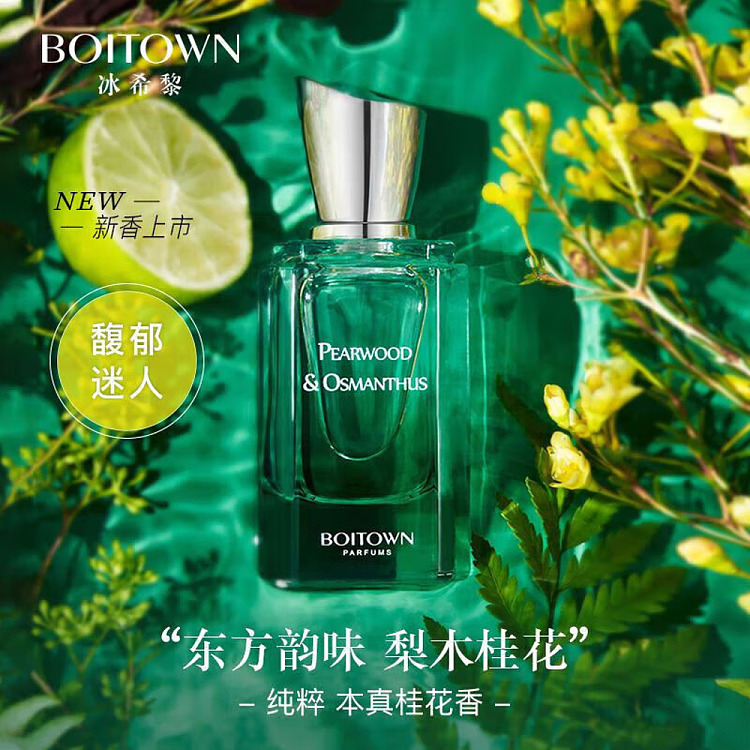 ice-hilary-salon-fragrance-collection-pearwood-osmanthus-perfume-60ml-1