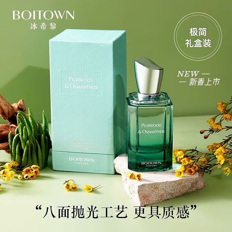 ice-hilary-salon-fragrance-collection-pearwood-osmanthus-perfume-60ml-5