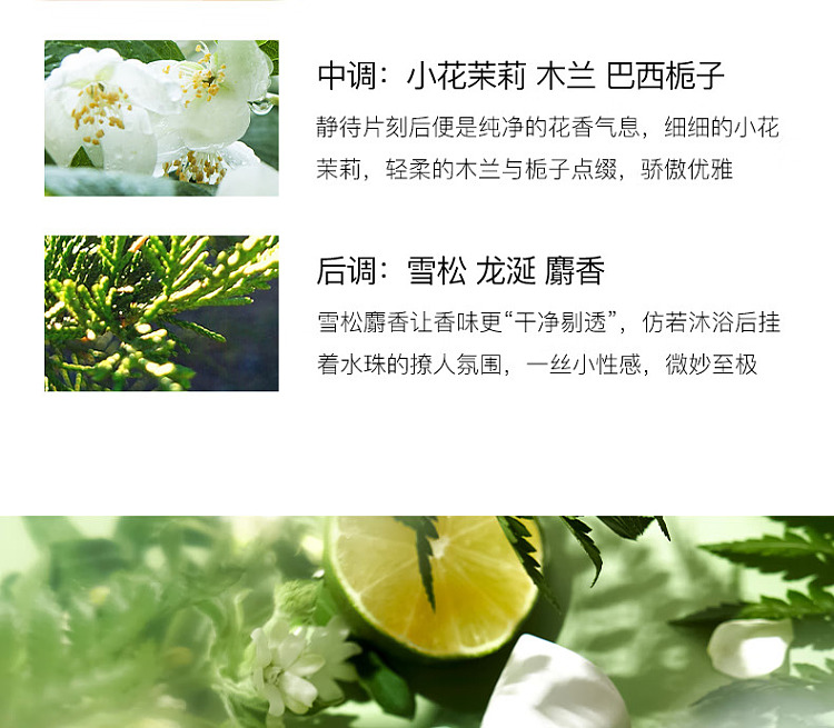 ice-hilary-salon-fragrance-collection-jasmine-white-grapefruit-perfume-30ml-12