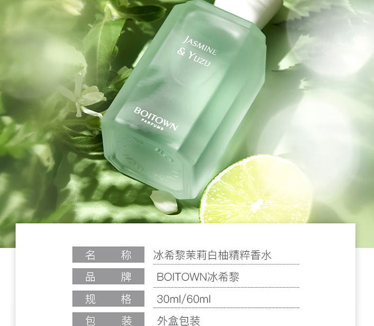 ice-hilary-salon-fragrance-collection-jasmine-white-grapefruit-perfume-30ml-13