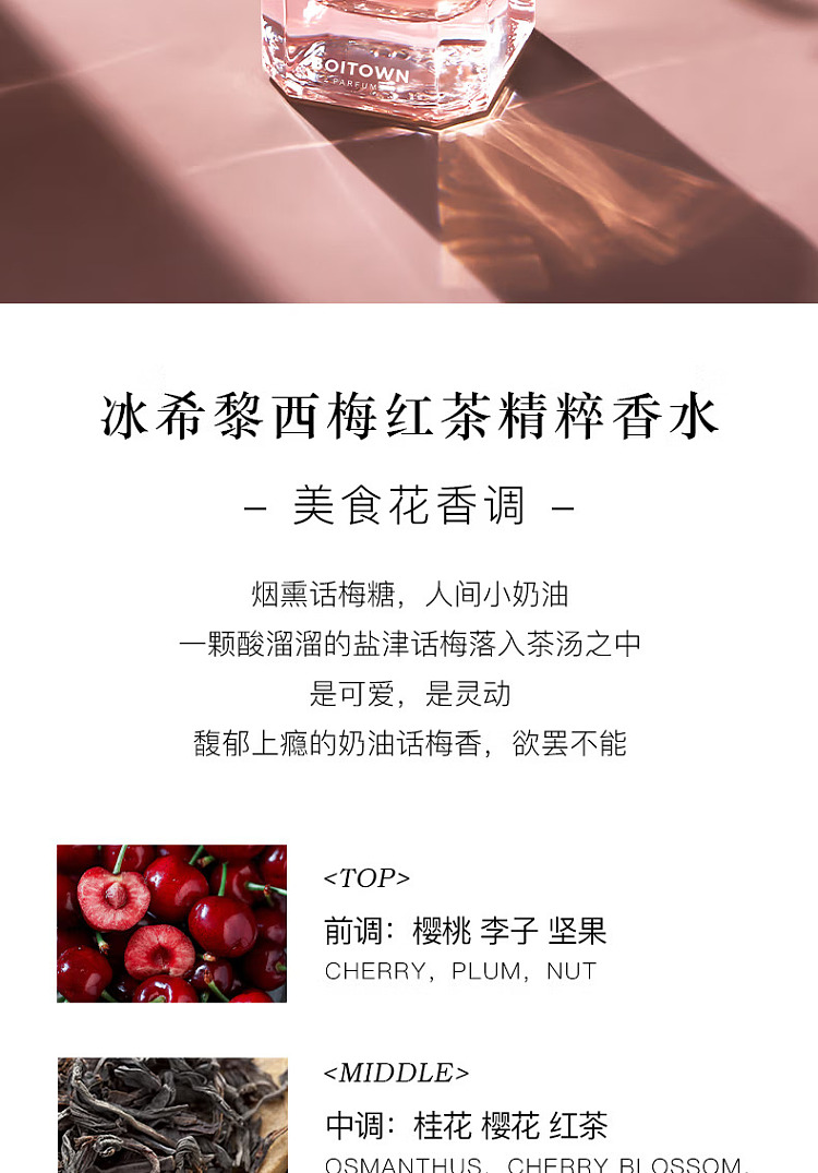 ice-hilary-osmanthus-longjing-essence-perfume-60ml-6