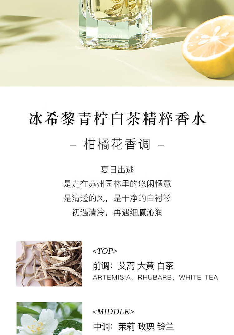 ice-hilary-osmanthus-longjing-essence-perfume-60ml-8