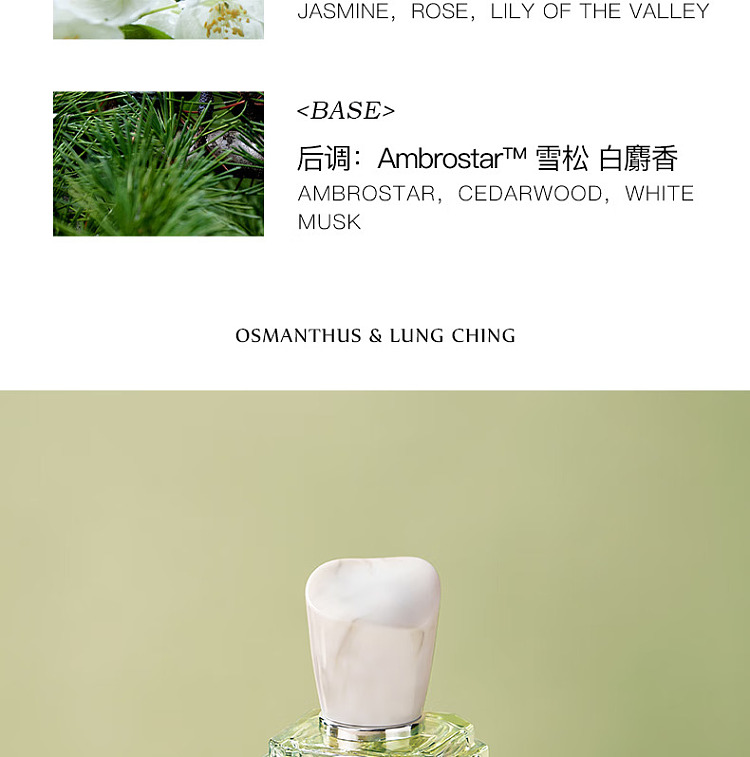 ice-hilary-osmanthus-longjing-essence-perfume-60ml-9