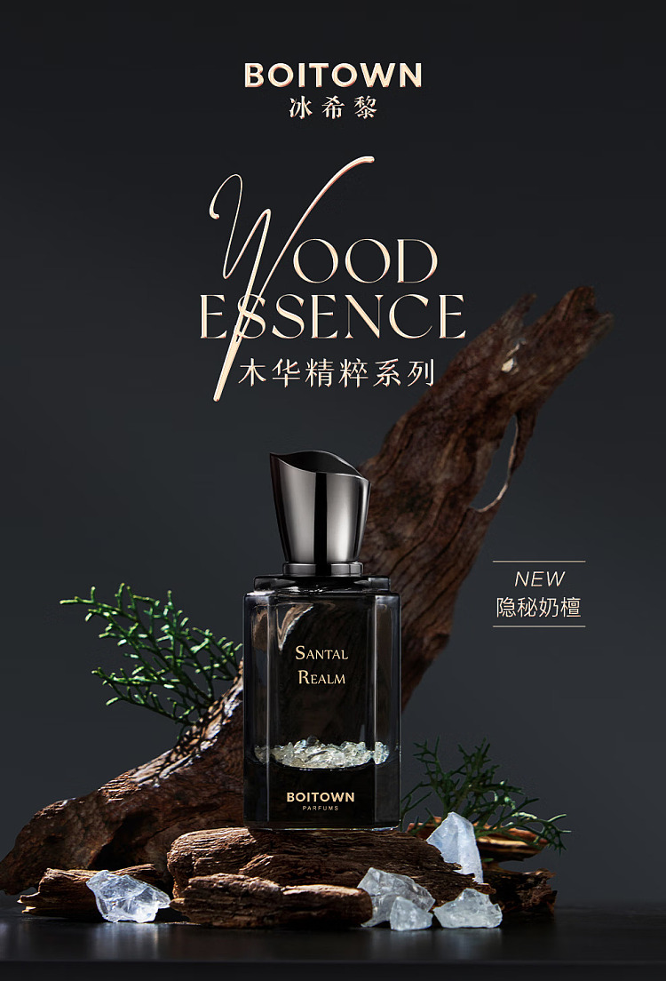 ice-hilary-mulholland-collection-shaqiu-essence-perfume-30ml-1