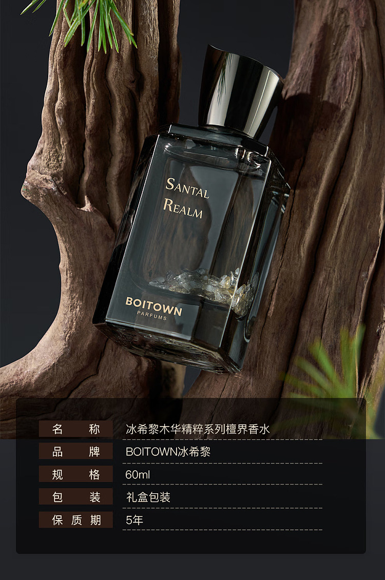 ice-hilary-mulholland-collection-shaqiu-essence-perfume-30ml-10