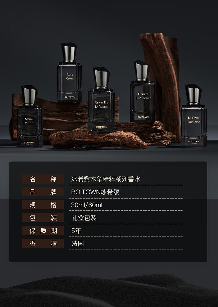 ice-hilary-mulholland-collection-shaqiu-essence-perfume-30ml-35