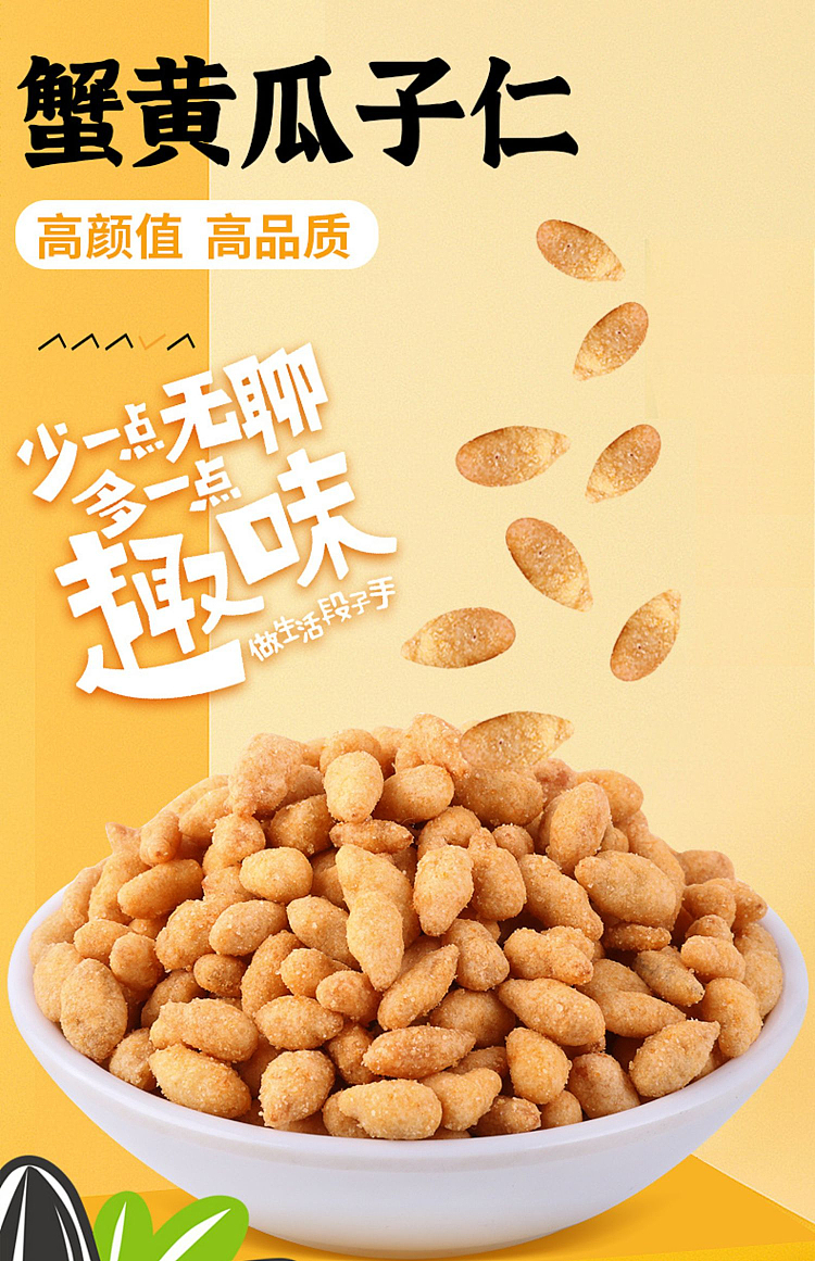 fresh-sunshine-melon-seeds-with-crab-brain-flavor-75g-1