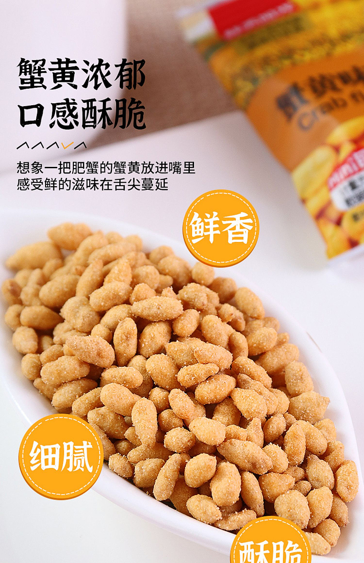 fresh-sunshine-melon-seeds-with-crab-brain-flavor-75g-3