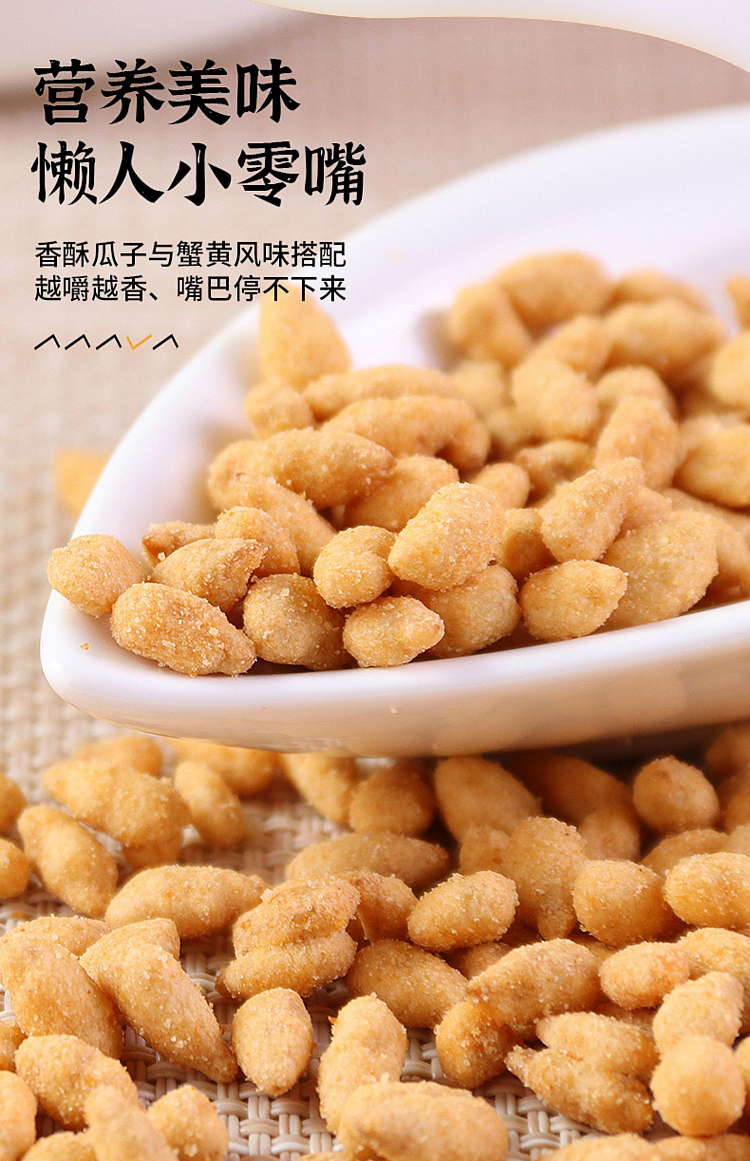 fresh-sunshine-melon-seeds-with-crab-brain-flavor-75g-5