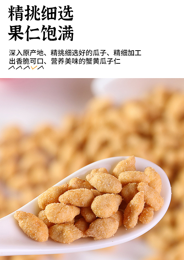 fresh-sunshine-melon-seeds-with-crab-brain-flavor-75g-7
