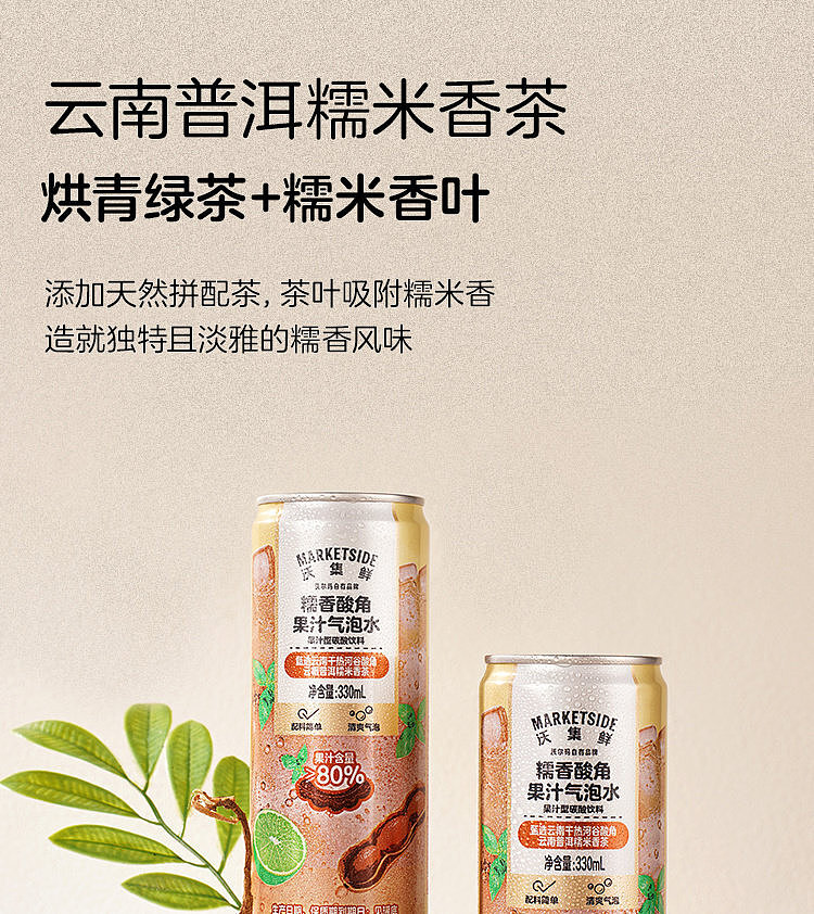 exclusive-to-australia-walmart-china-own-brand-fruit-drink-with-crisp-and-aromatic-chinese-sweet-sour-plum-juice-carbonated-320-ml-4-bottles-4