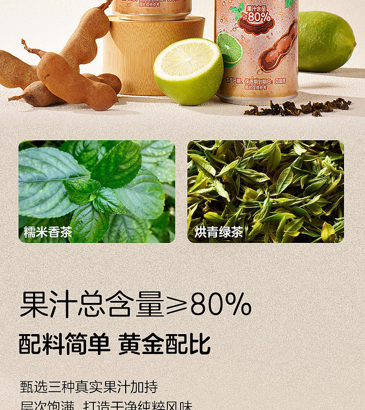 exclusive-to-australia-walmart-china-own-brand-fruit-drink-with-crisp-and-aromatic-chinese-sweet-sour-plum-juice-carbonated-320-ml-4-bottles-5