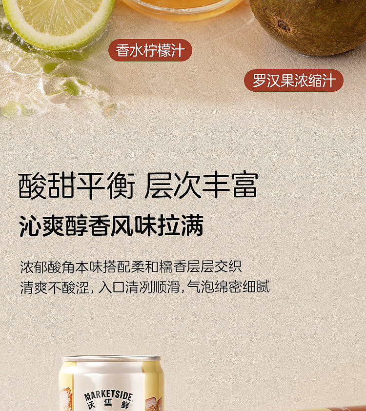 exclusive-to-australia-walmart-china-own-brand-fruit-drink-with-crisp-and-aromatic-chinese-sweet-sour-plum-juice-carbonated-320-ml-4-bottles-7