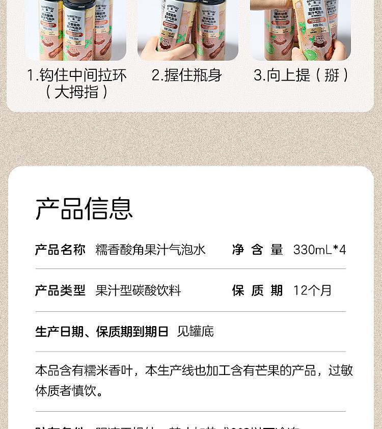 exclusive-to-australia-walmart-china-own-brand-fruit-drink-with-crisp-and-aromatic-chinese-sweet-sour-plum-juice-carbonated-320-ml-4-bottles-9