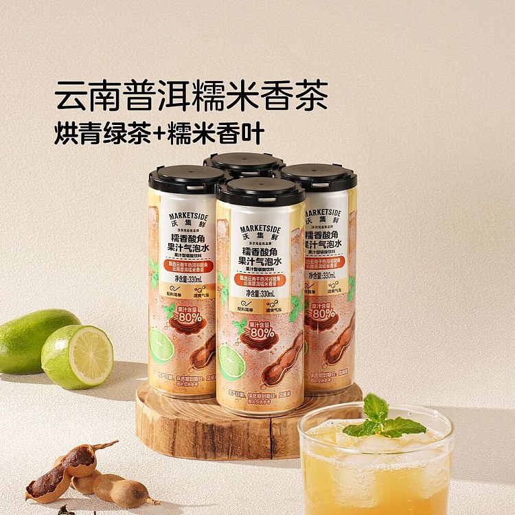 exclusive-to-australia-walmart-china-own-brand-fruit-drink-with-crisp-and-aromatic-chinese-sweet-sour-plum-juice-carbonated-320-ml-4-bottles-2