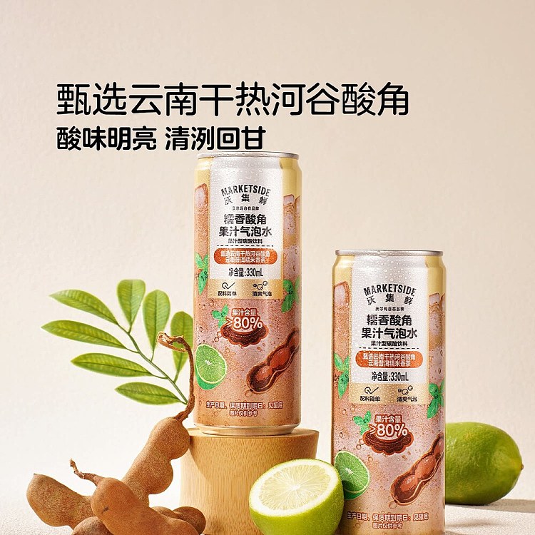 exclusive-to-australia-walmart-china-own-brand-fruit-drink-with-crisp-and-aromatic-chinese-sweet-sour-plum-juice-carbonated-320-ml-4-bottles-3