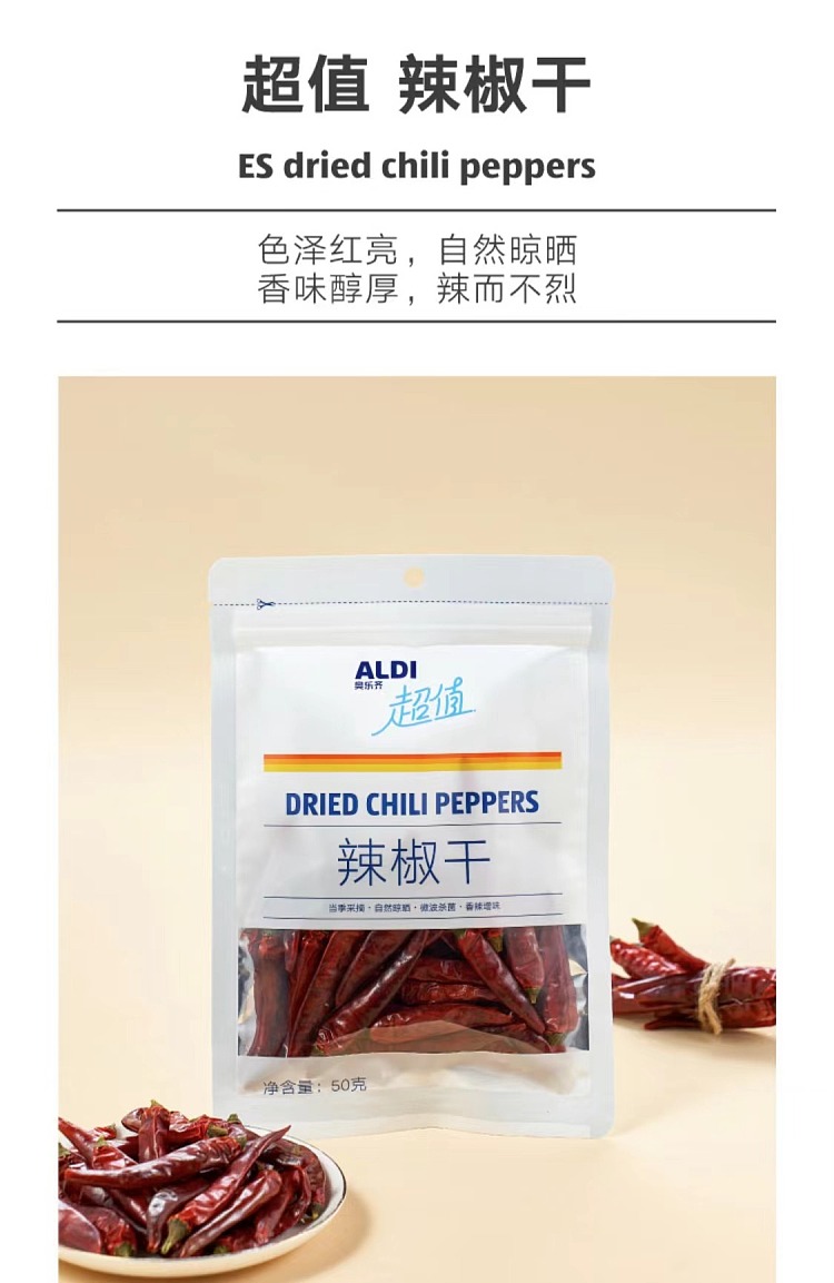 exclusive-in-australiaorazi-own-aldi-value-dried-chili-50g-1