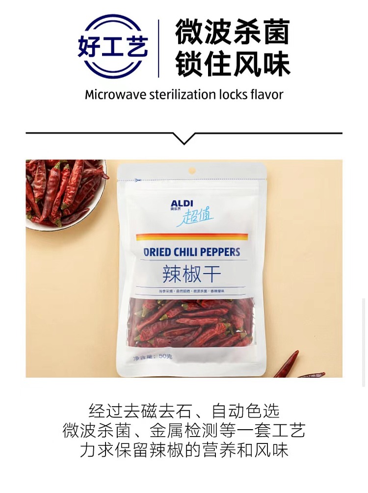exclusive-in-australiaorazi-own-aldi-value-dried-chili-50g-3