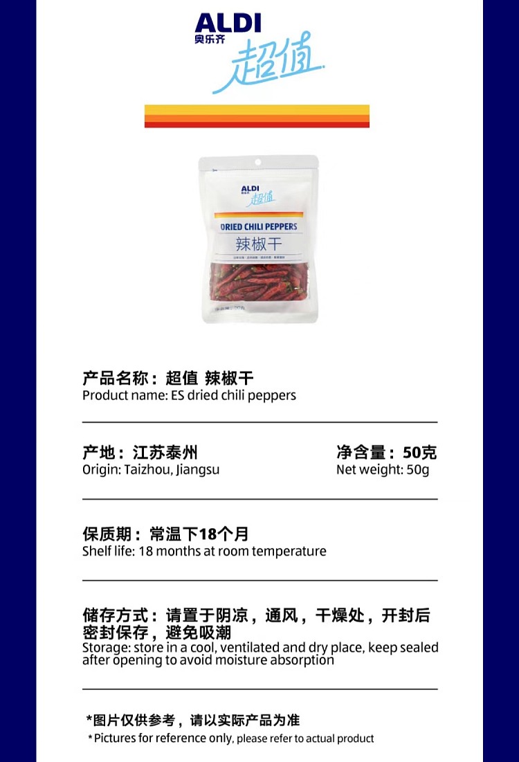exclusive-in-australiaorazi-own-aldi-value-dried-chili-50g-5