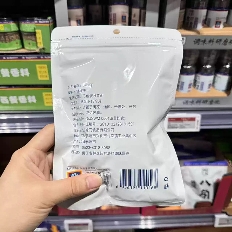 exclusive-in-australiaorazi-own-aldi-value-dried-chili-50g-5