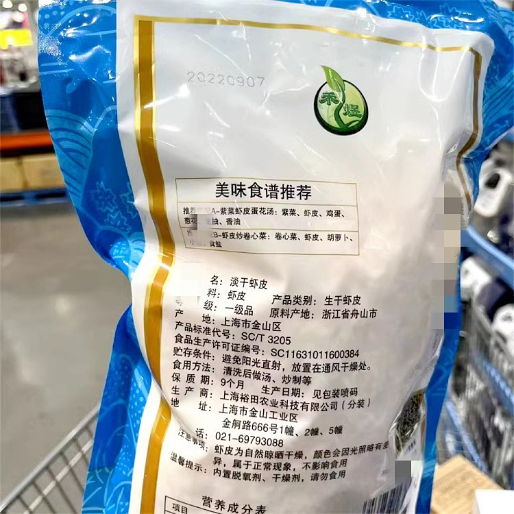 costco-kai-shi-ke-china-wo-yu-shrimp-peel-500g-4