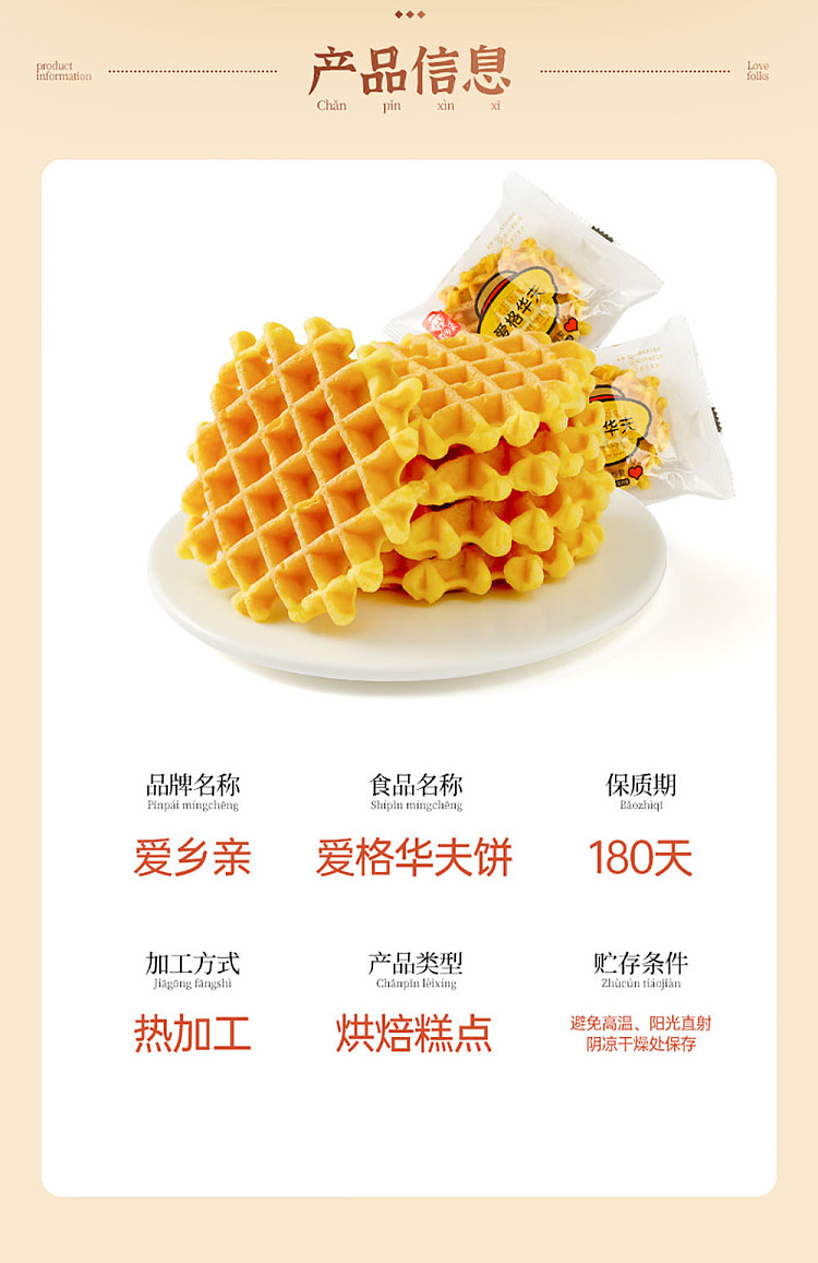 love-countryman-butter-waffle-230g-10