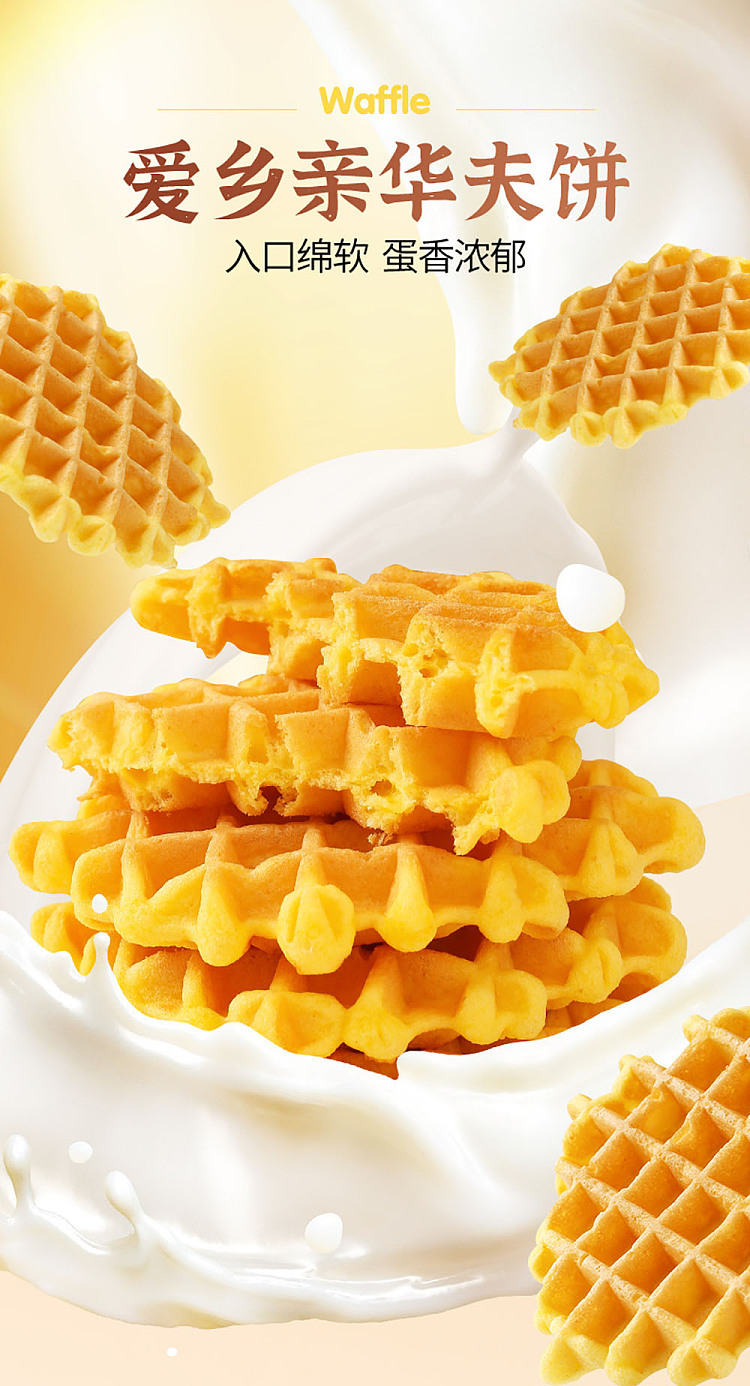 love-countryman-butter-waffle-230g-3