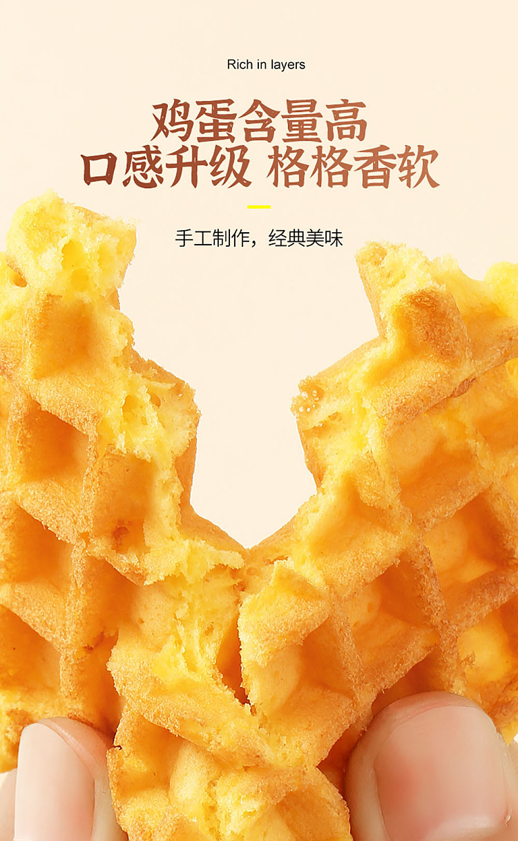 love-countryman-butter-waffle-230g-4