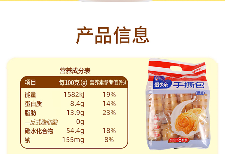 love-countryman-hand-torn-bread-original-flavor-338g-2