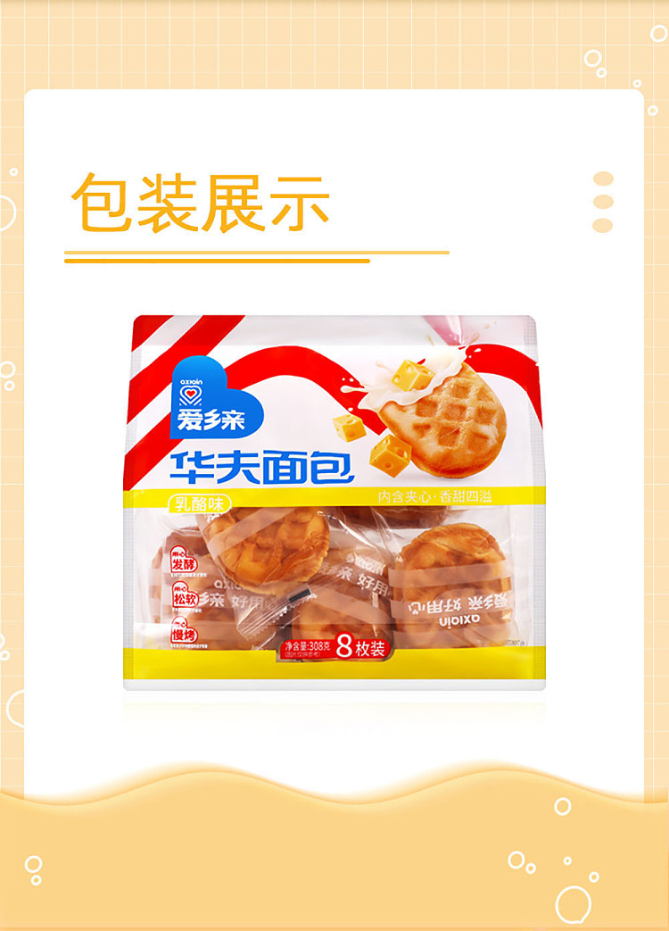 love-country-waffle-bread-cheese-flavor-308g-10