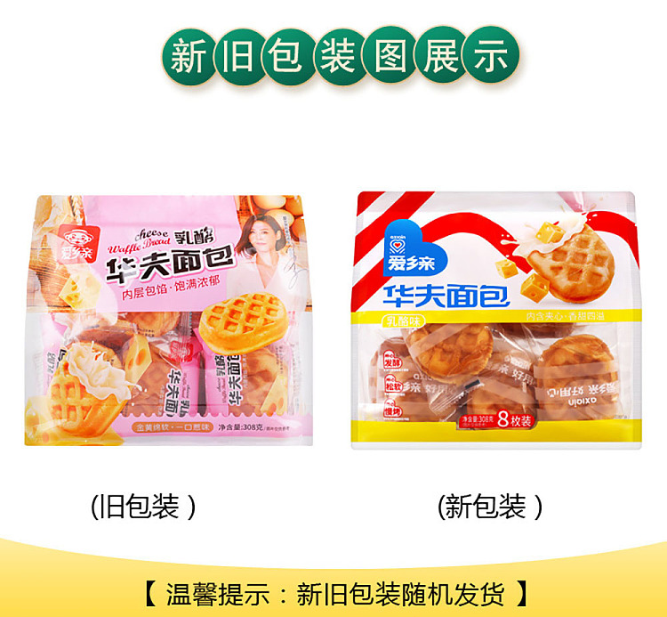 love-country-waffle-bread-cheese-flavor-308g-4