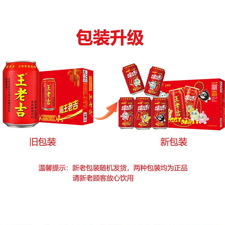 wanglaoji-herbal-tea-310ml20-bottles-case-1
