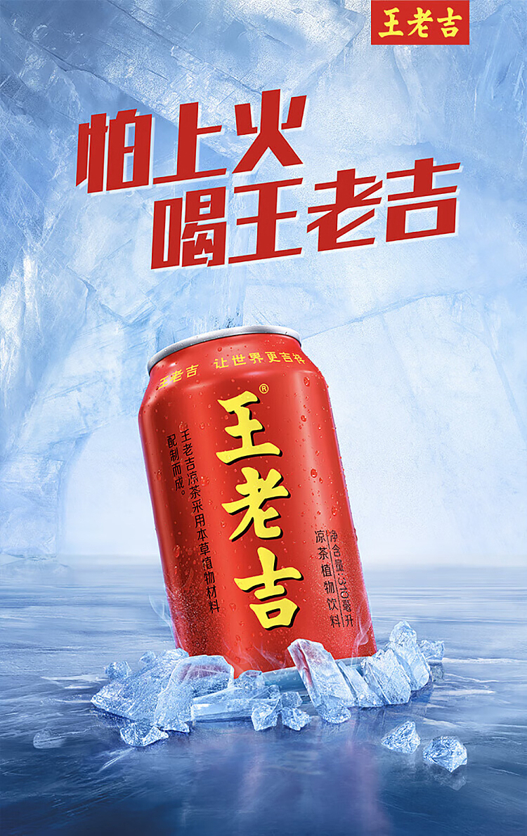 wanglaoji-herbal-tea-310ml20-bottles-case-2