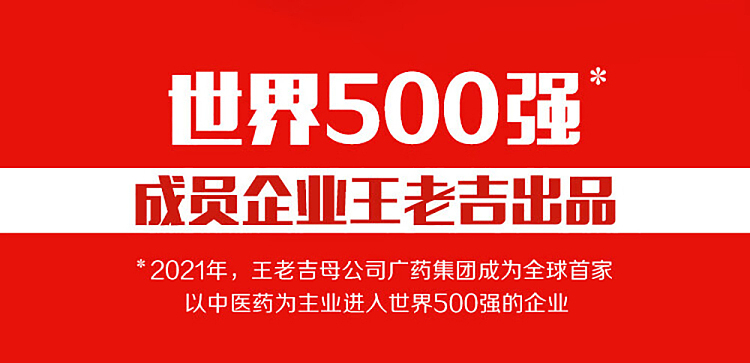 wanglaoji-herbal-tea-310ml20-bottles-case-8