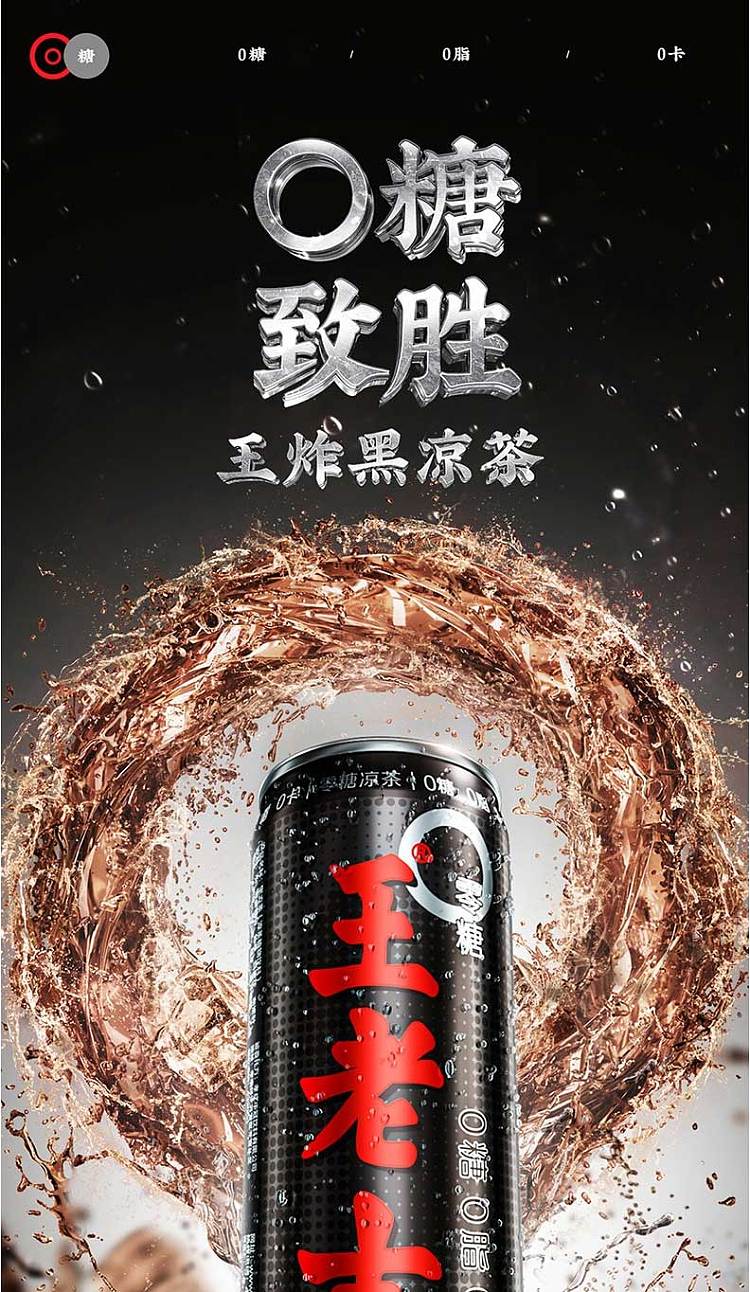 full-casewanglaoji-black-herbal-tea-iron-can-unsweetened-310ml24-cans-case-1