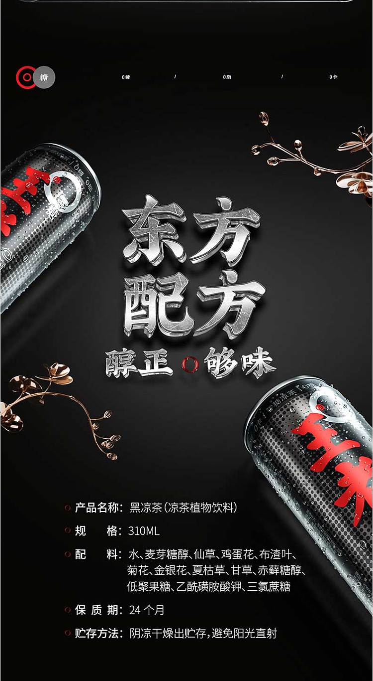 full-casewanglaoji-black-herbal-tea-iron-can-unsweetened-310ml24-cans-case-15