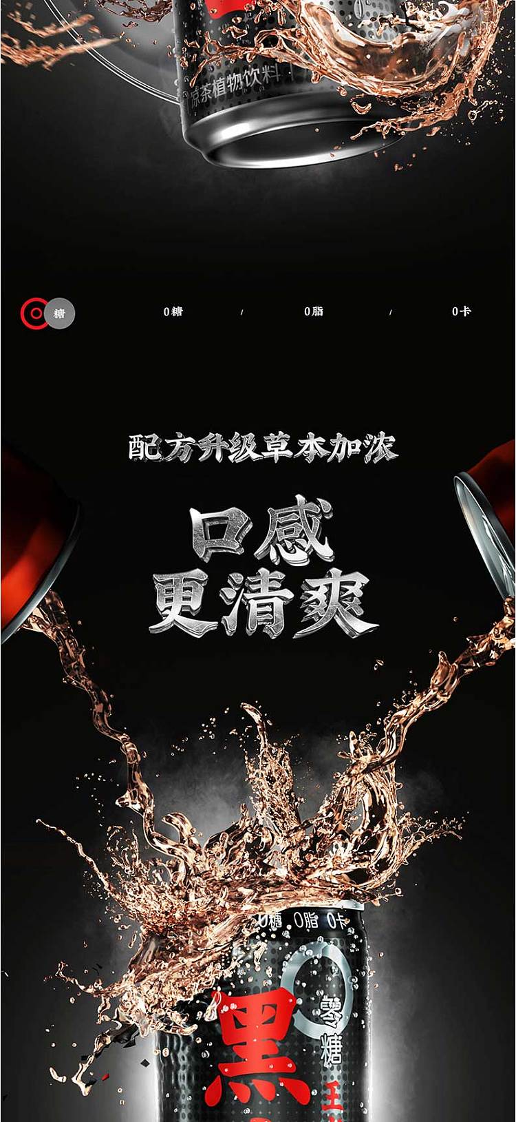 full-casewanglaoji-black-herbal-tea-iron-can-unsweetened-310ml24-cans-case-5