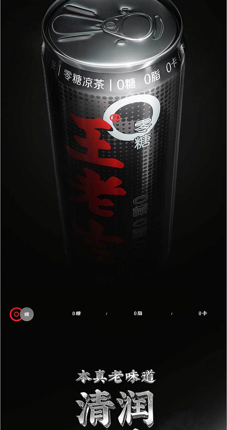 full-casewanglaoji-black-herbal-tea-iron-can-unsweetened-310ml24-cans-case-7