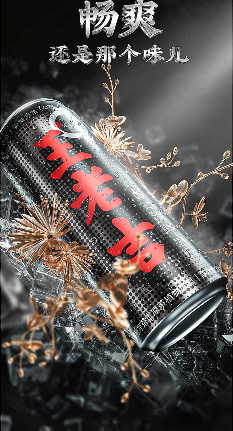 full-casewanglaoji-black-herbal-tea-iron-can-unsweetened-310ml24-cans-case-8