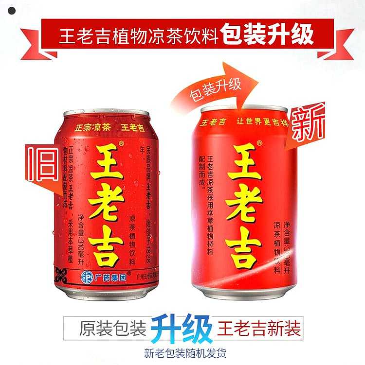 case-wang-lao-ji-herbal-tea-310ml12-canscase-1