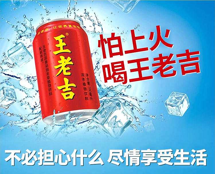 case-wang-lao-ji-herbal-tea-310ml12-canscase-2