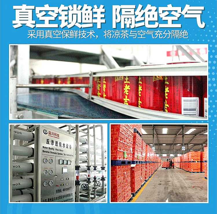 case-wang-lao-ji-herbal-tea-310ml12-canscase-4