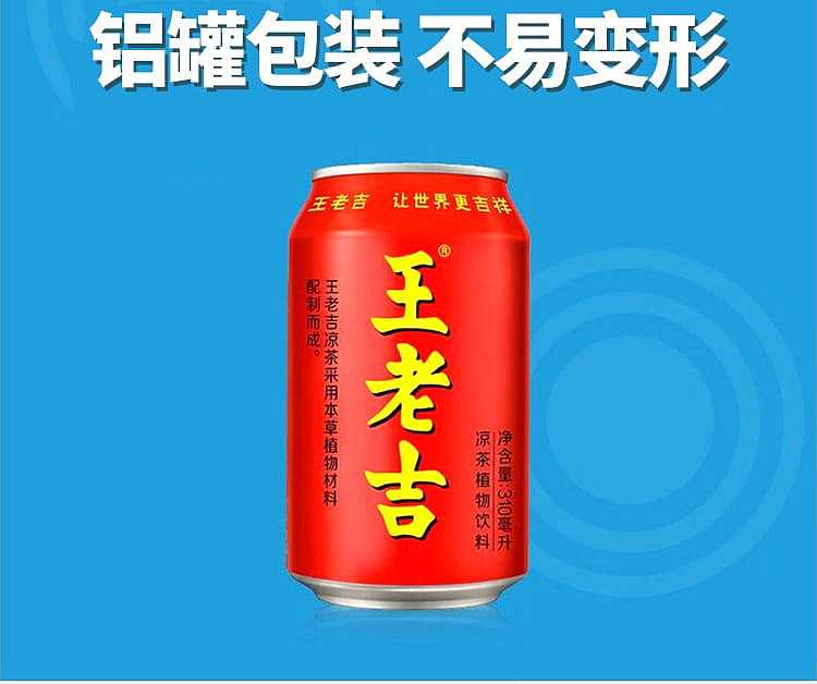 case-wang-lao-ji-herbal-tea-310ml12-canscase-5