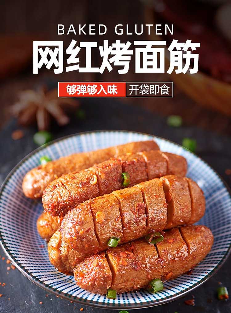 stone-mill-town-roasted-gluten-spicy-barbecue-flavor-black-duck-five-spice-flavor-100g-1
