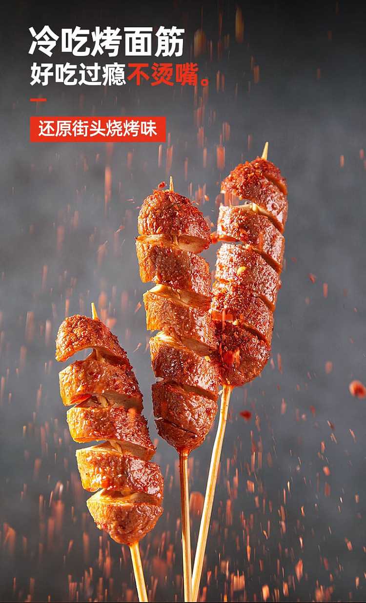 stone-mill-town-roasted-gluten-spicy-barbecue-flavor-black-duck-five-spice-flavor-100g-2