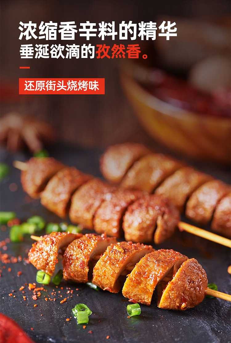 stone-mill-town-roasted-gluten-spicy-barbecue-flavor-black-duck-five-spice-flavor-100g-3