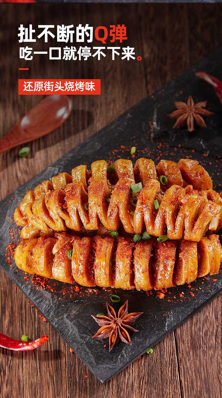 stone-mill-town-roasted-gluten-spicy-barbecue-flavor-black-duck-five-spice-flavor-100g-4