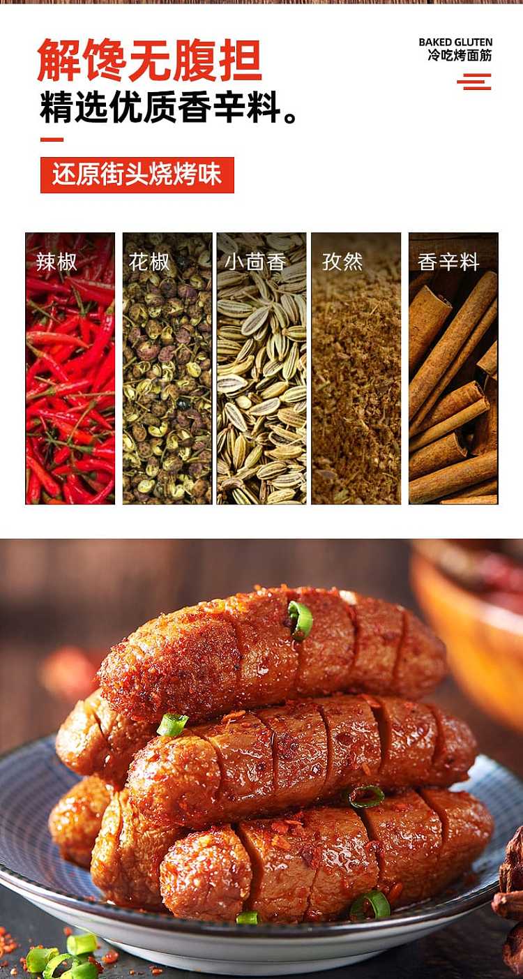 stone-mill-town-roasted-gluten-spicy-barbecue-flavor-black-duck-five-spice-flavor-100g-5